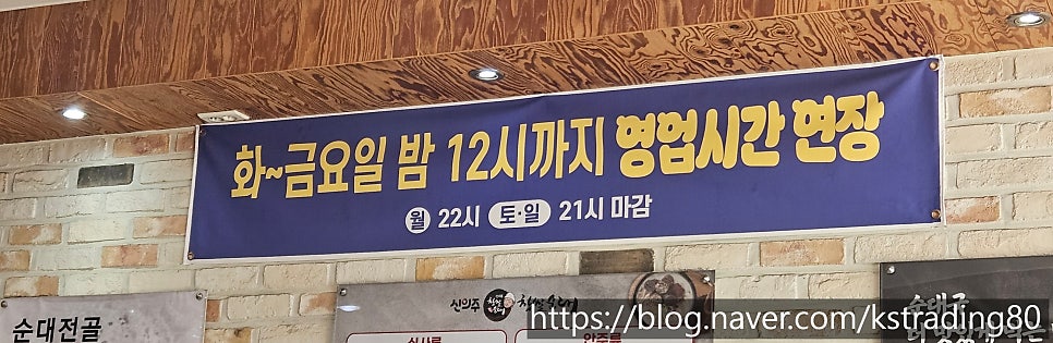 신의주찹쌀순대 옥련점 사진 3