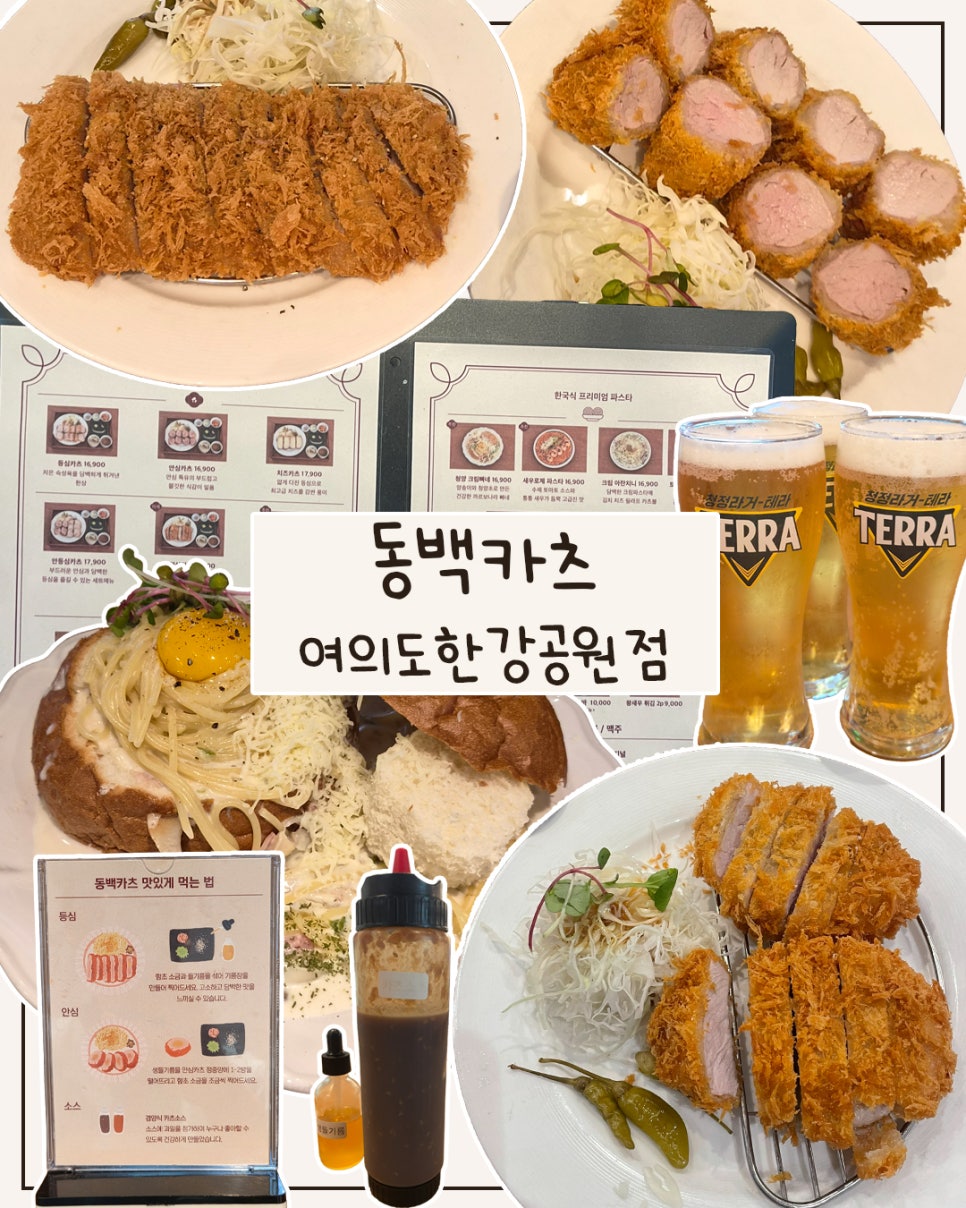 동백카츠 여의도한강공원점 사진 1
