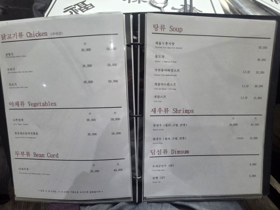 복록수 사진 4