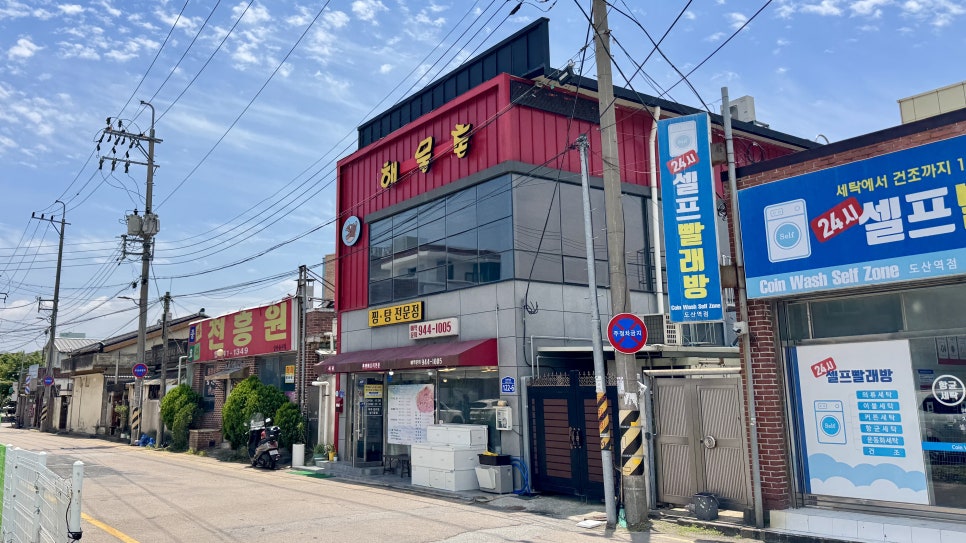 해물촌 사진 1