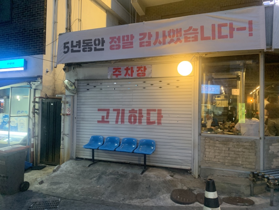 고기하다 사진 2