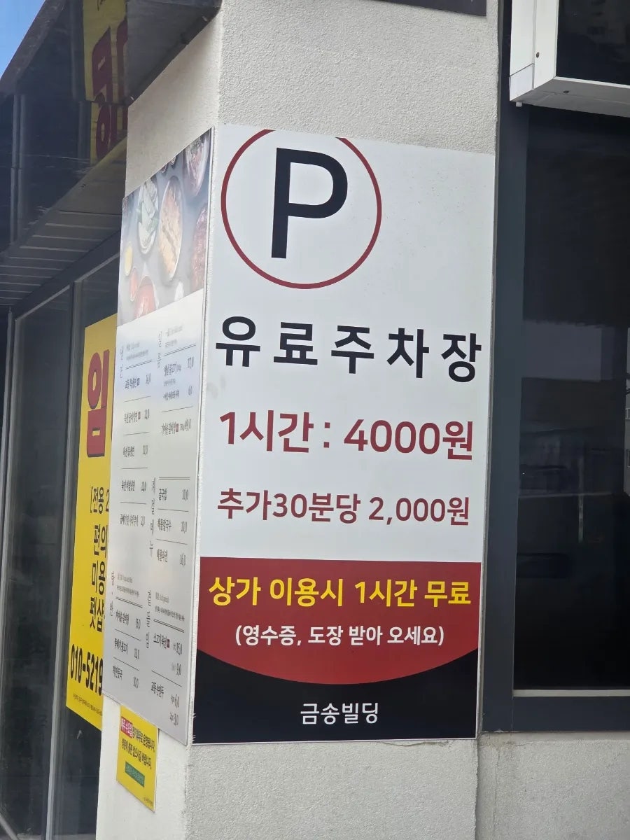 교동면옥 부산명지점 사진 2