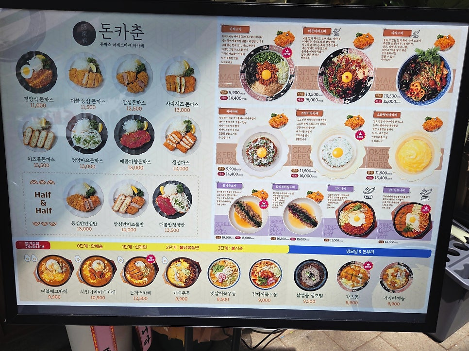 돈카춘 위례직영점 사진 5