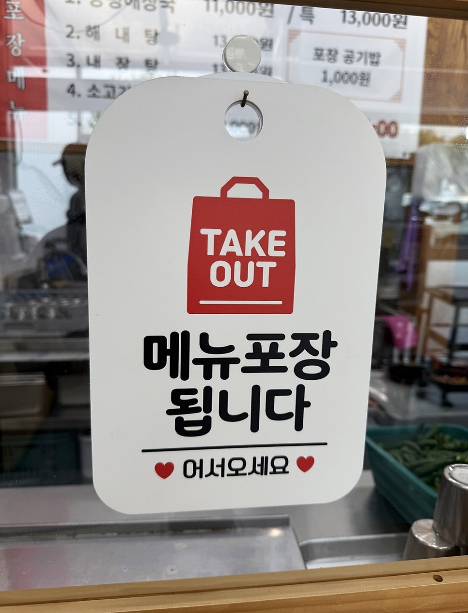 이가한우양평해장국 고양설문직영점 사진 6