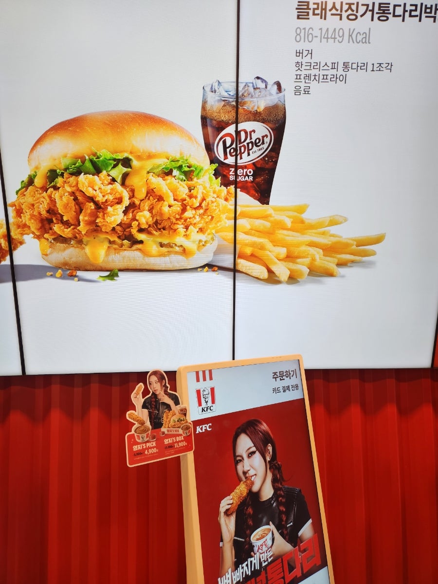 KFC 대학로점 사진 4