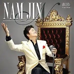 남진 상사화 (가사 듣기 노래 정보)