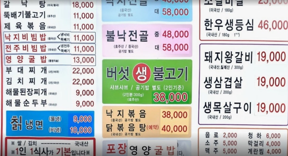 덕송숯불갈비 사진 5