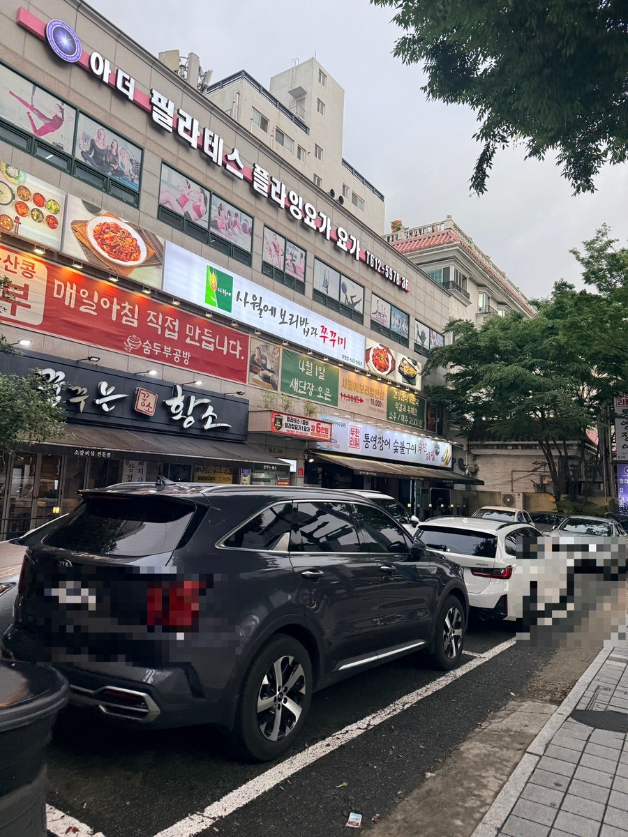 사월에보리밥과쭈꾸미 부산대연점 사진 3