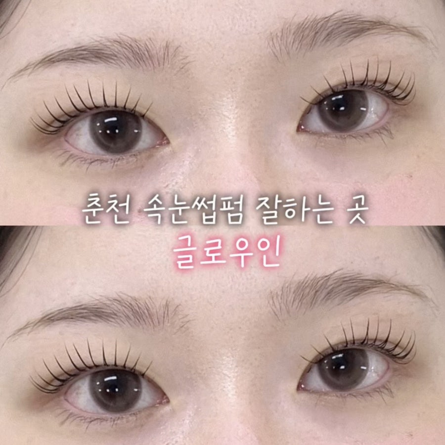 글로우 사진 1
