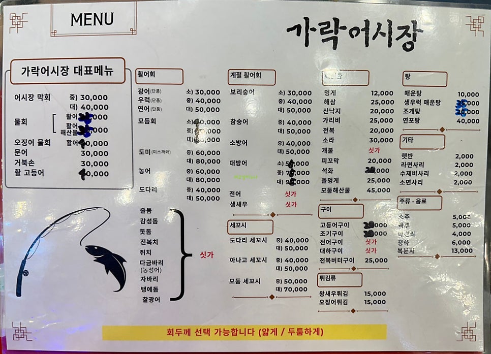 가락어시장 사진 3