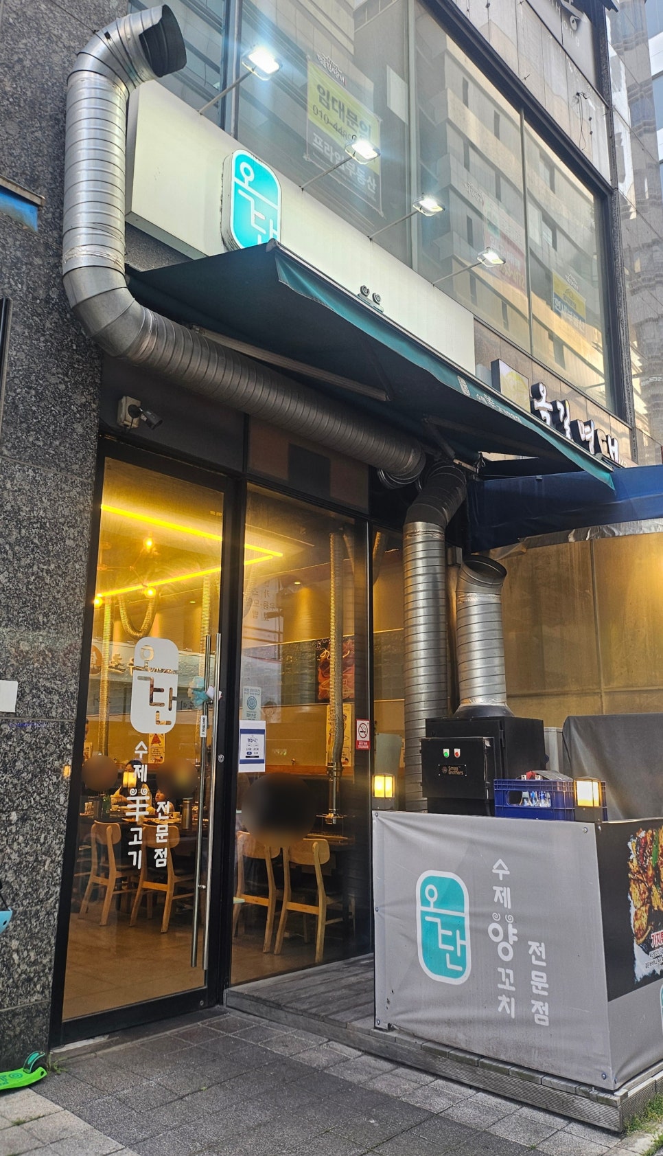 옥단양고기 사진 1