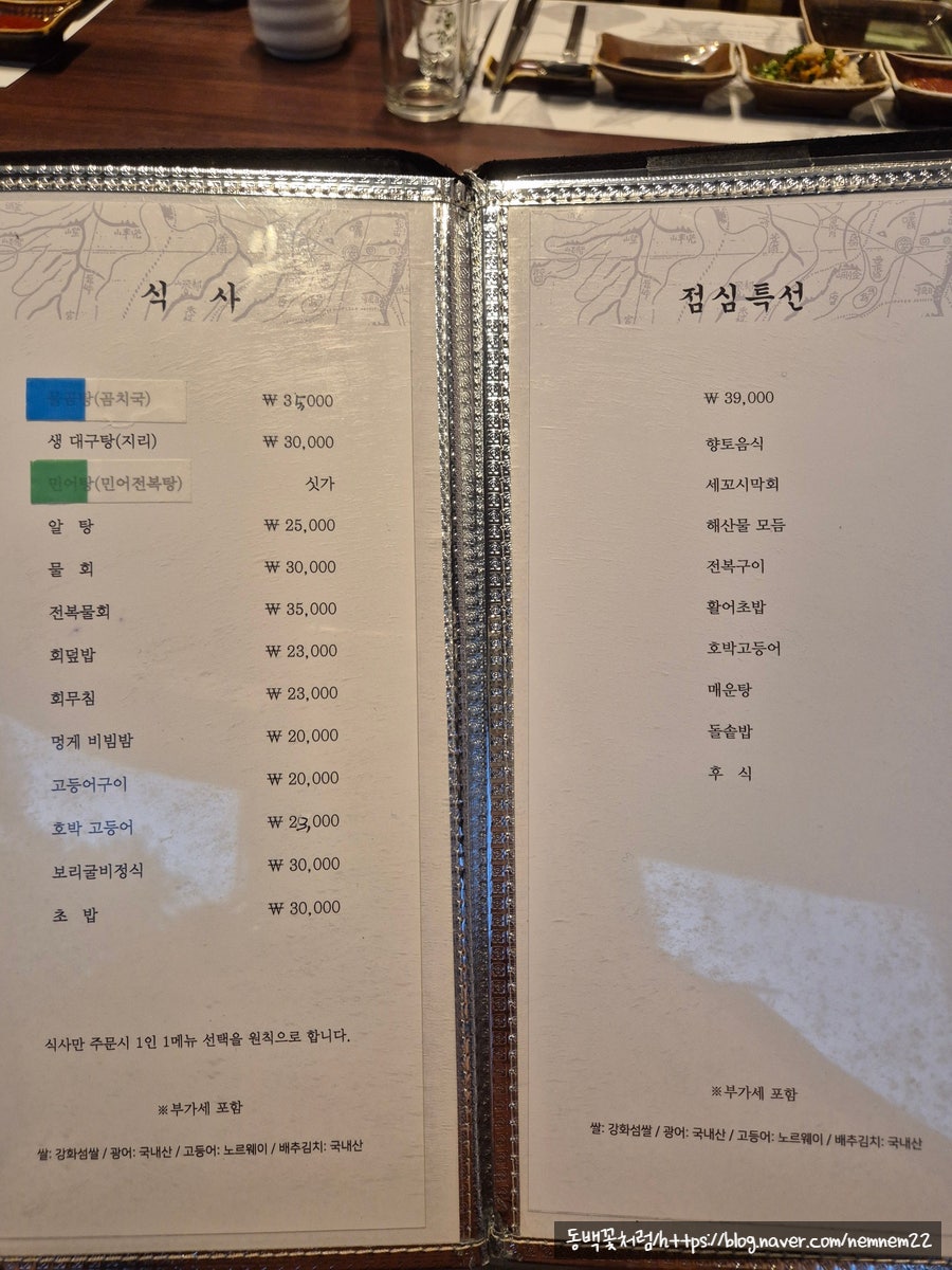 자산어보 판교직영점 사진 4