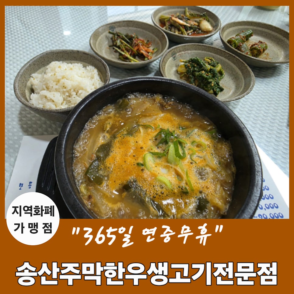 송산주막 사진 1