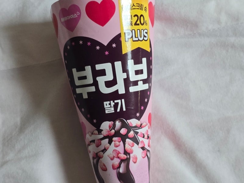 해태아이스 부라보 딸기 아이스크림콘 리뷰. 칼로리 255킬로칼로리 빙그레로 옮겨가서 부라....