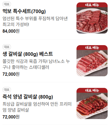 먹보한우 광교엘포트점 사진 5