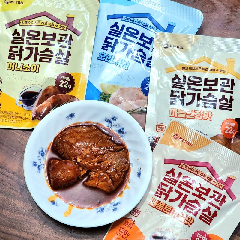 다이어트 식단관리 간편보관 미트리 실온닭가슴살 5종 맛 추천