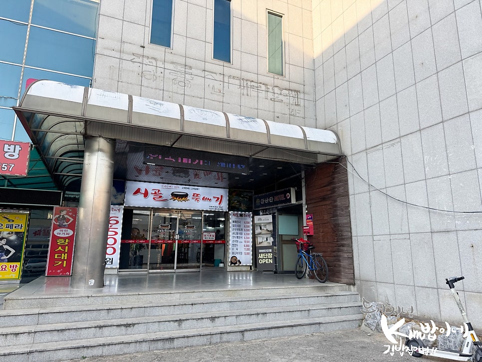 시골뚝배기 안동점 사진 2