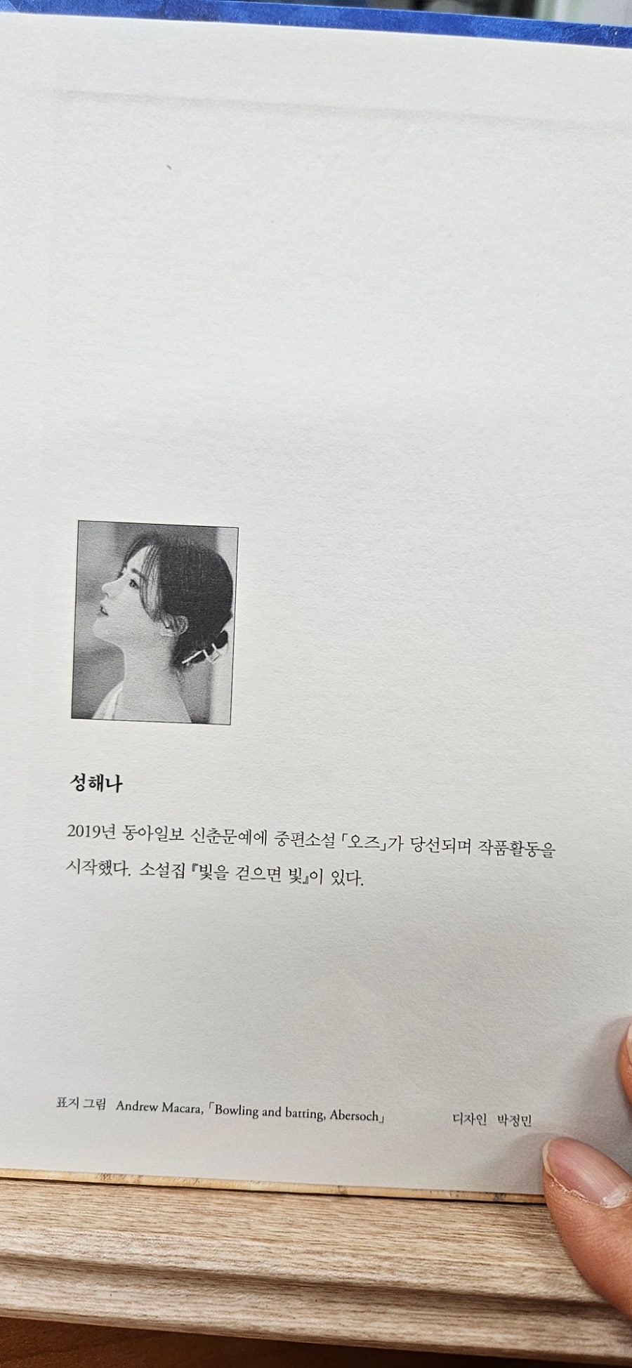 파로호육개장 사진 4