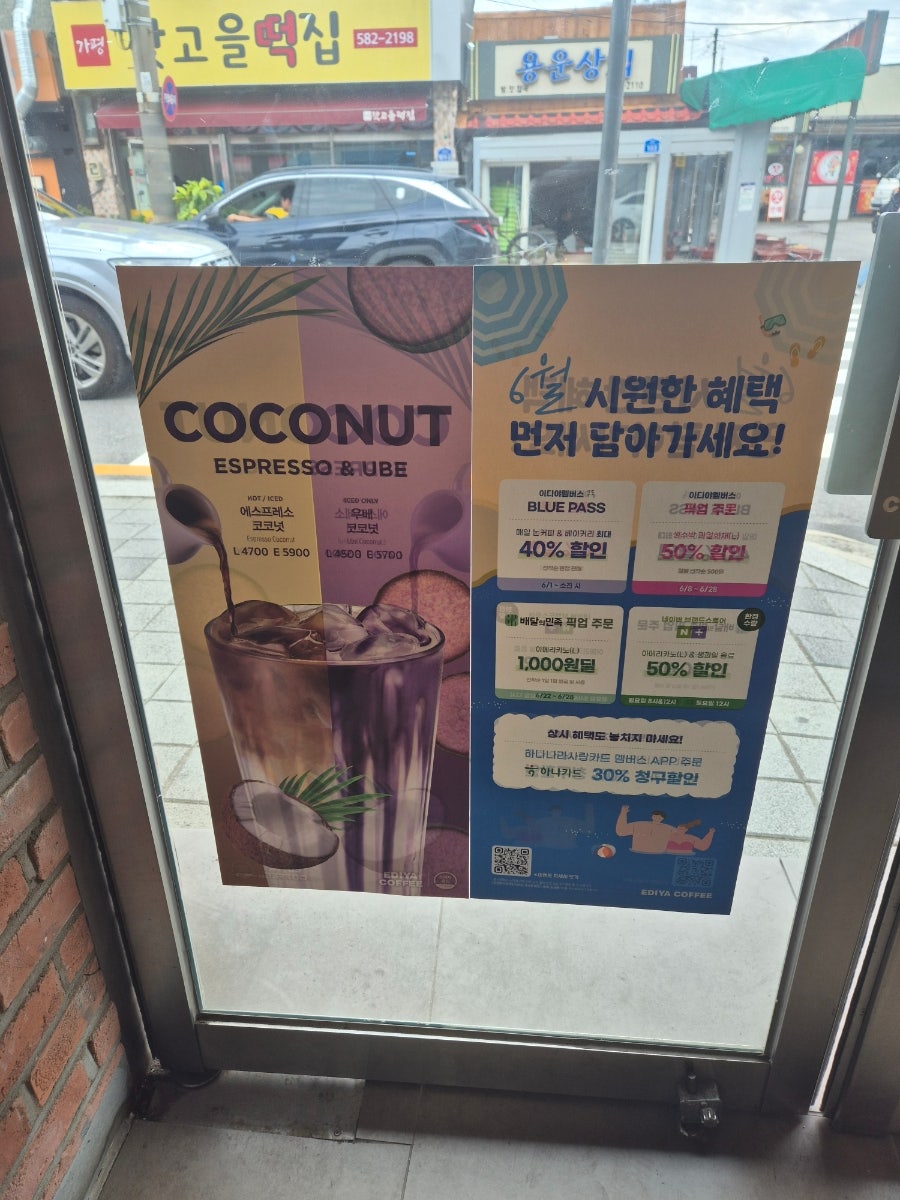 Idiyakeopi Gapyeongjeom photo 1