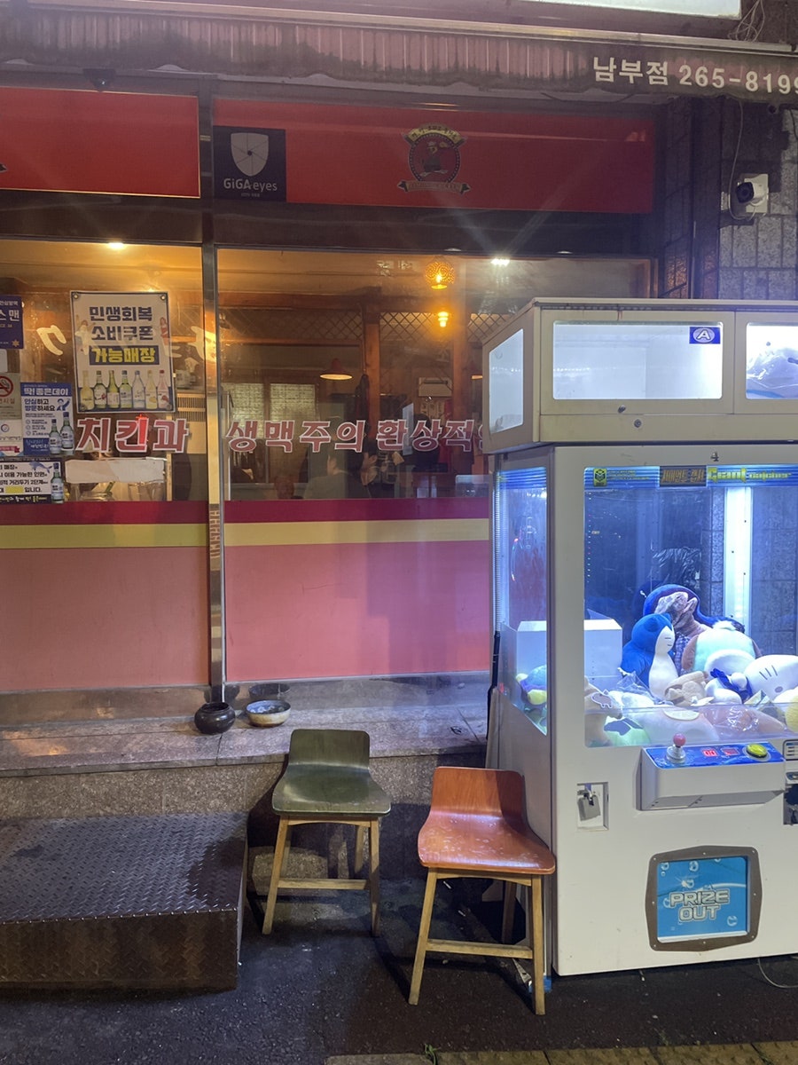 아몬드5000치킨 삼호점 사진 4