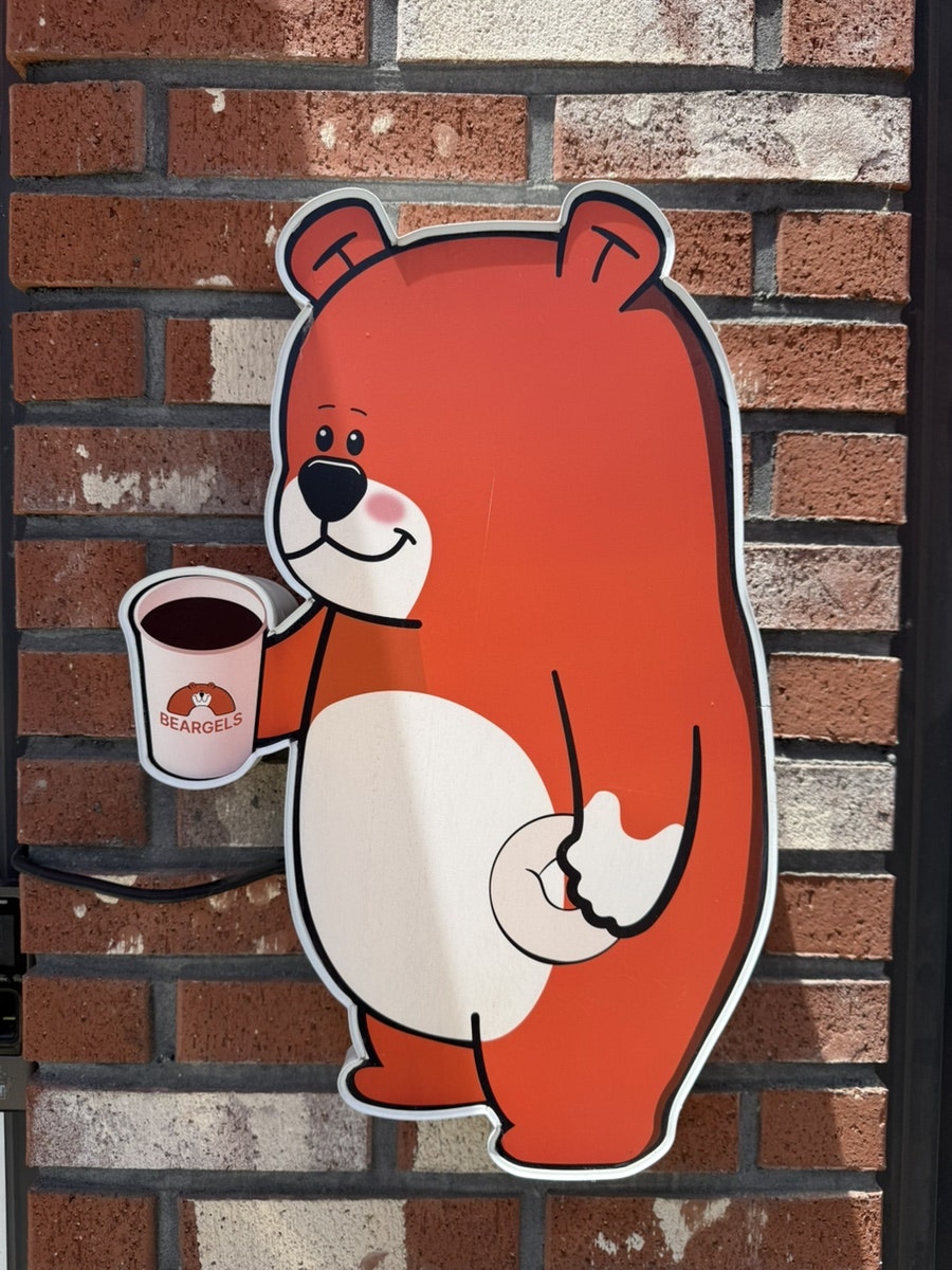 베어글 포천 사진 6