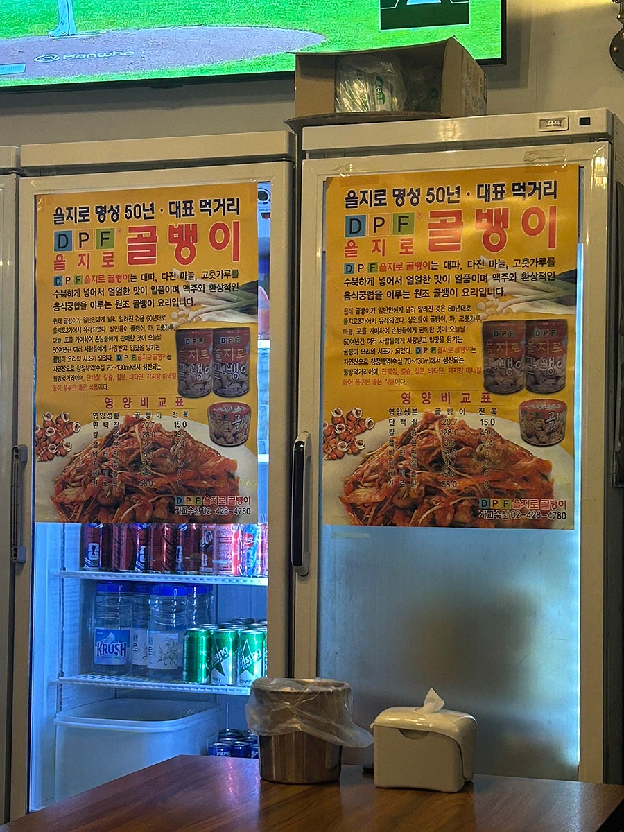 제일호프 치킨앤골뱅이 사진 2