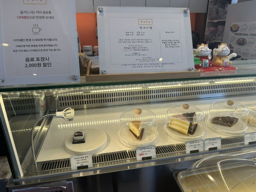 카페 페페 사진 3