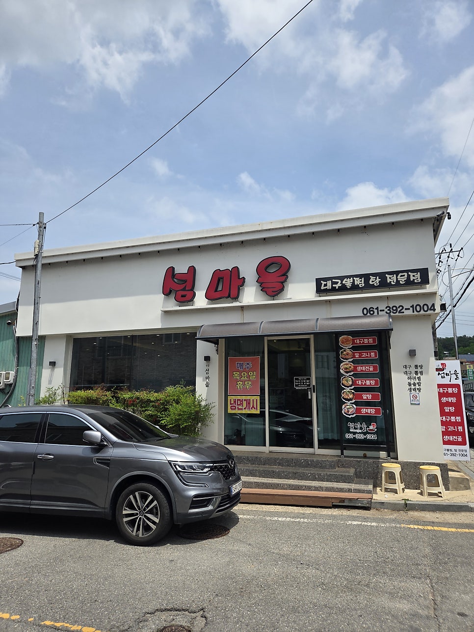 섬마을 사진 5