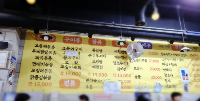 영철이네포장마차 사진 4