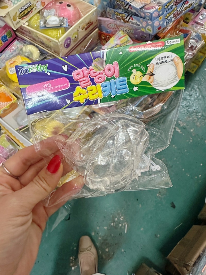 부산 말랑이 파는곳 ! 연산동 도매 문구점 영웅완구문구에서 슬라임 왁뿌볼 털어온 후기
