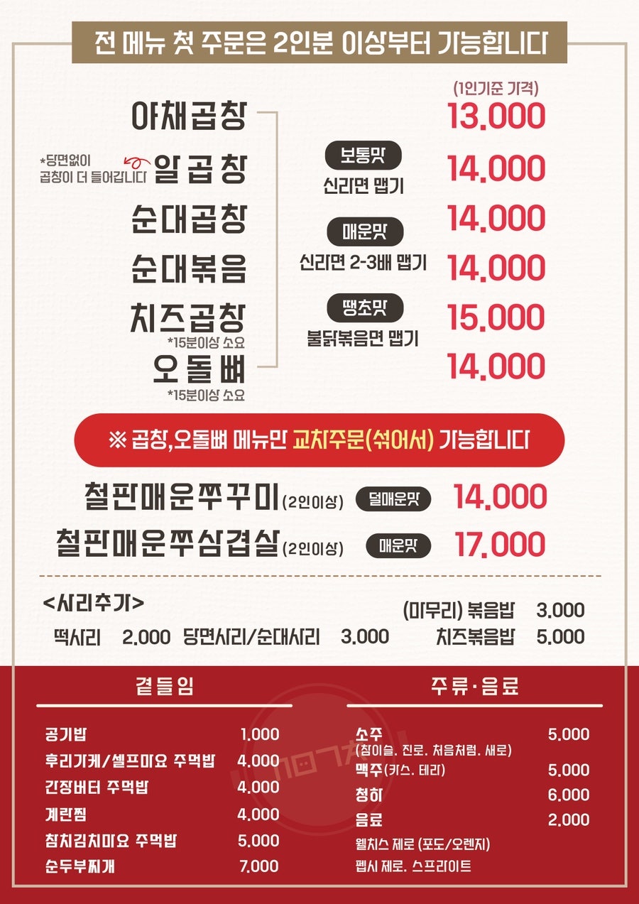 깡미곱창 사진 3