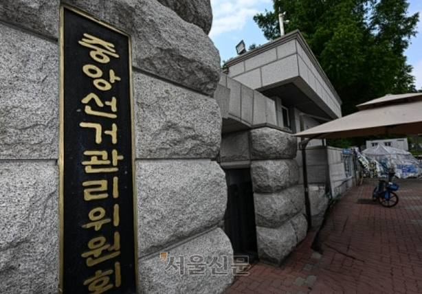 선관위 전북<b>교육감</b> 득표수
