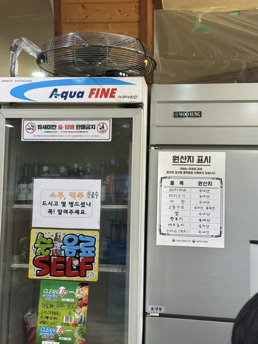 햇빛촌순대국 사진 4