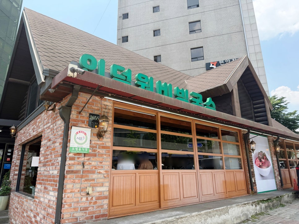 인덕원비빔국수 사진 2