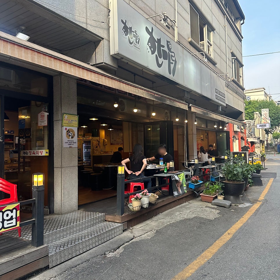 한마리정육식당 아주대점 사진 2