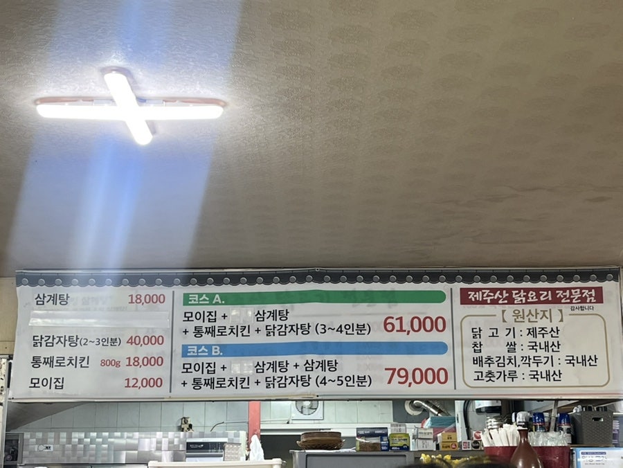 수목원삼계탕 사진 3