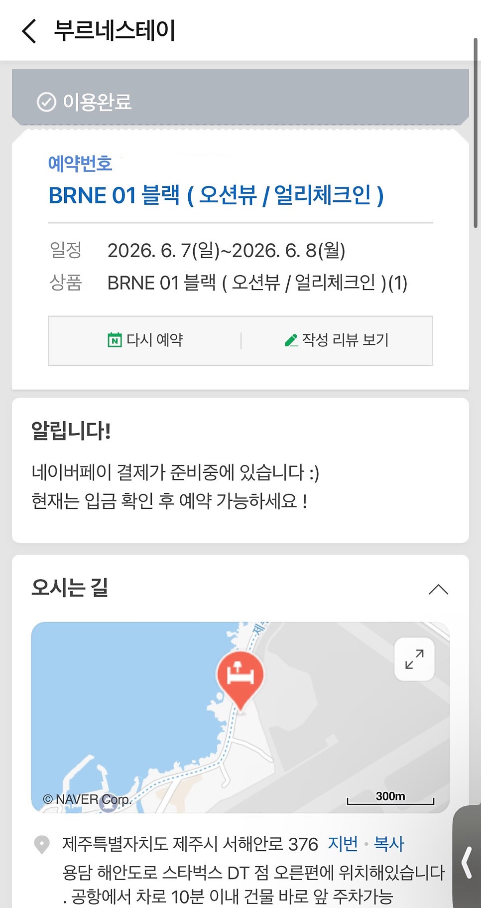 부르네스테이 사진 1