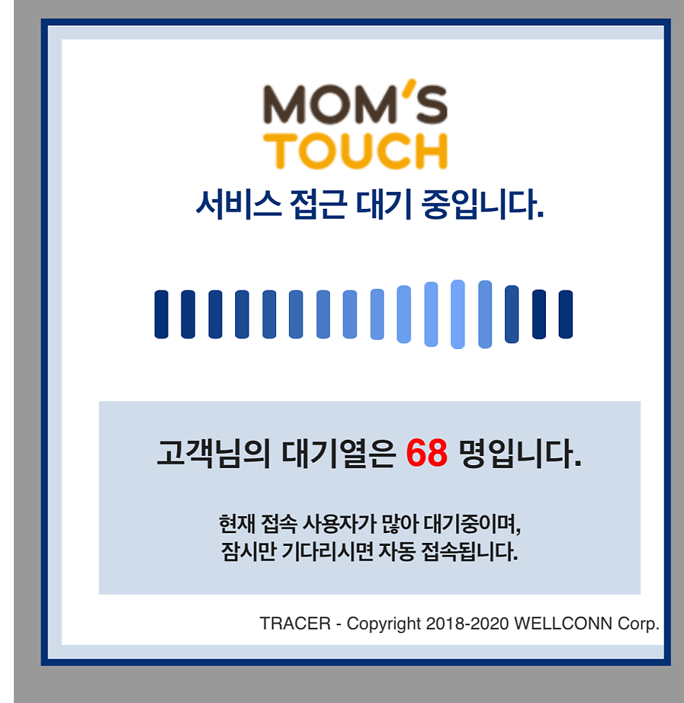 맘스터치 인천논현중앙점 사진 2