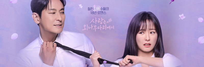 주지훈X정유미 미친 혐관 케미! tvN 놓치면 안 될 관전 포인트