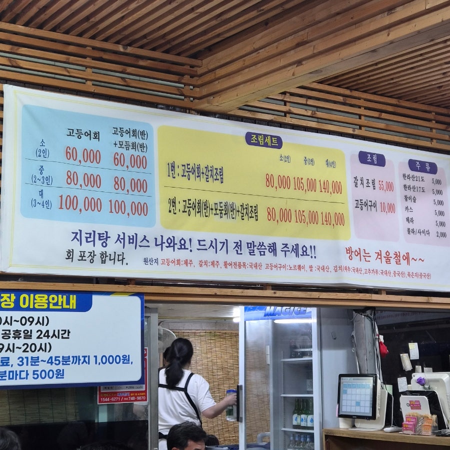 원담 사진 6
