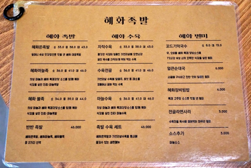 혜화족발 사진 4
