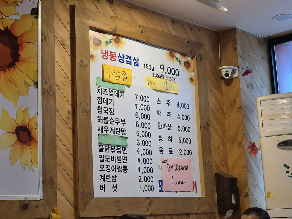 또오기식당 사진 3