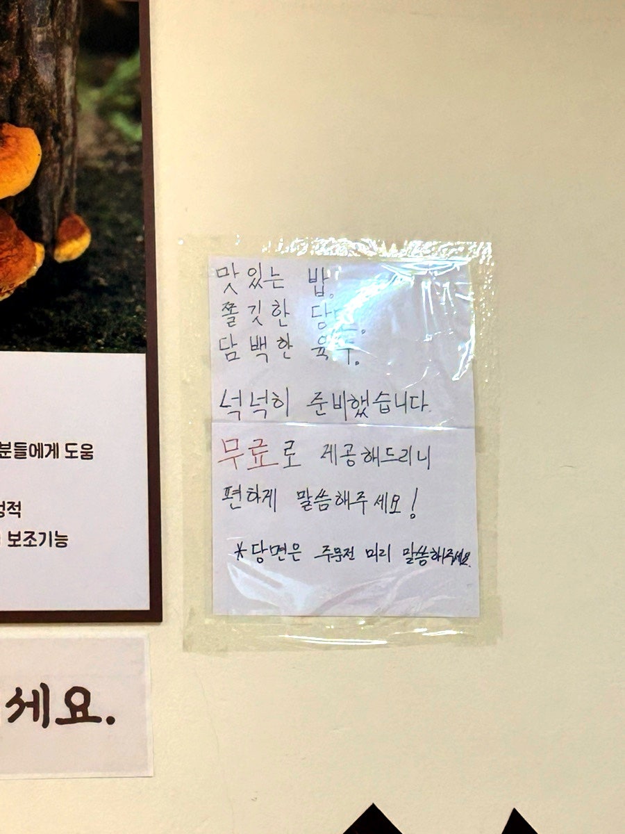 하루곰탕 사진 5