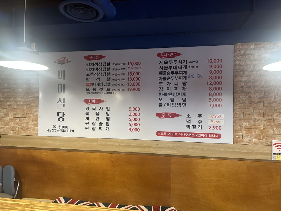 미미식당 사진 5