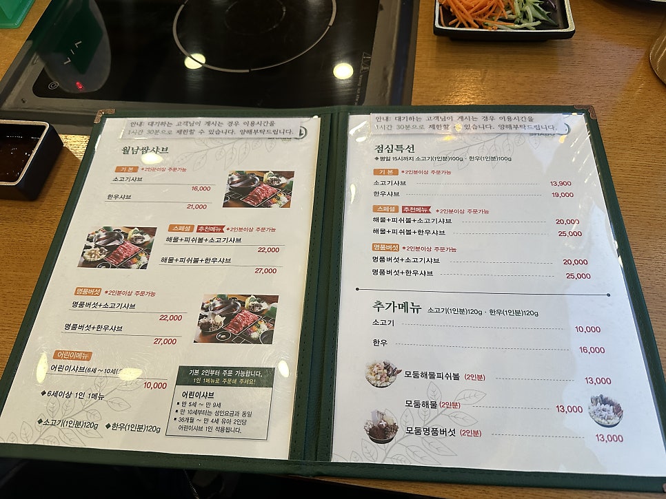 샤브마니아 엑스포점 사진 5