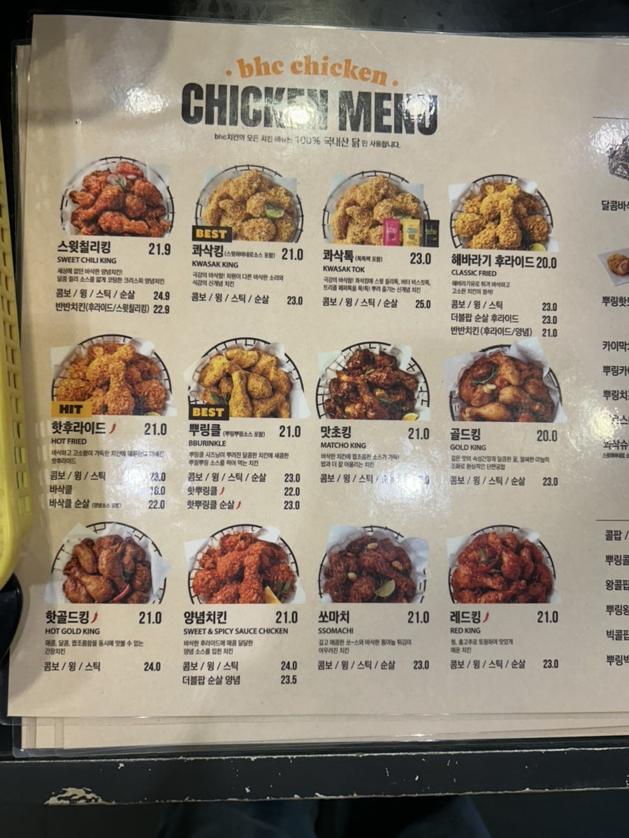BHC치킨 광주동명점 사진 6