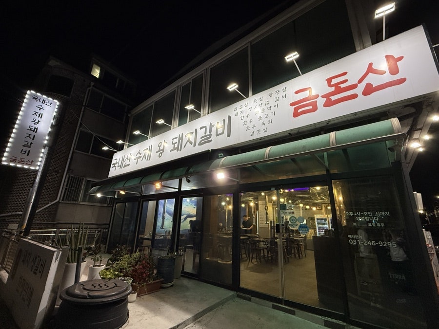 금돈산 사진 1