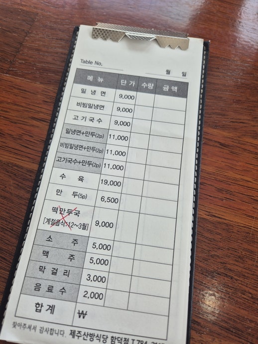 산방식당 함덕점 사진 5