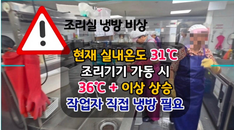 나우이엘 이동식에어컨 설치 후기, 주방이 너무 덥다며 연락이 왔습니다