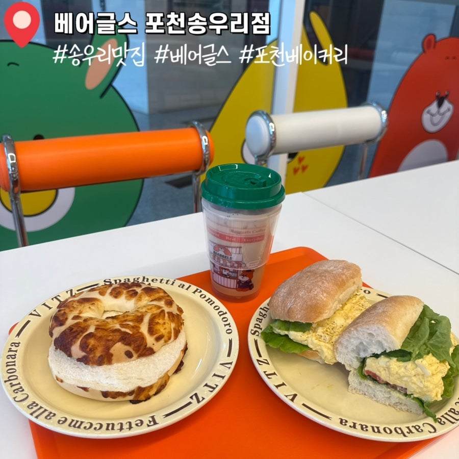 베어글 포천 사진 1